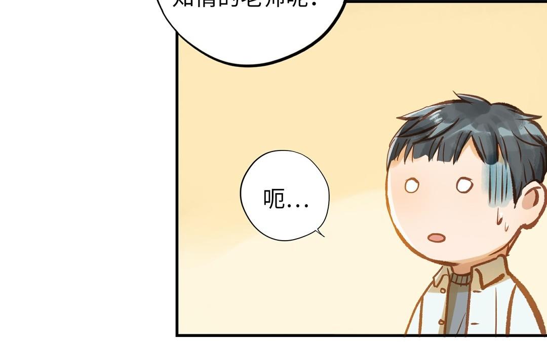 第17话 老公？(1/2)-第18话