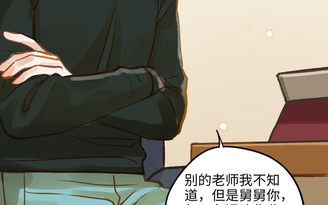 第17话 老公？(1/2)-第18话
