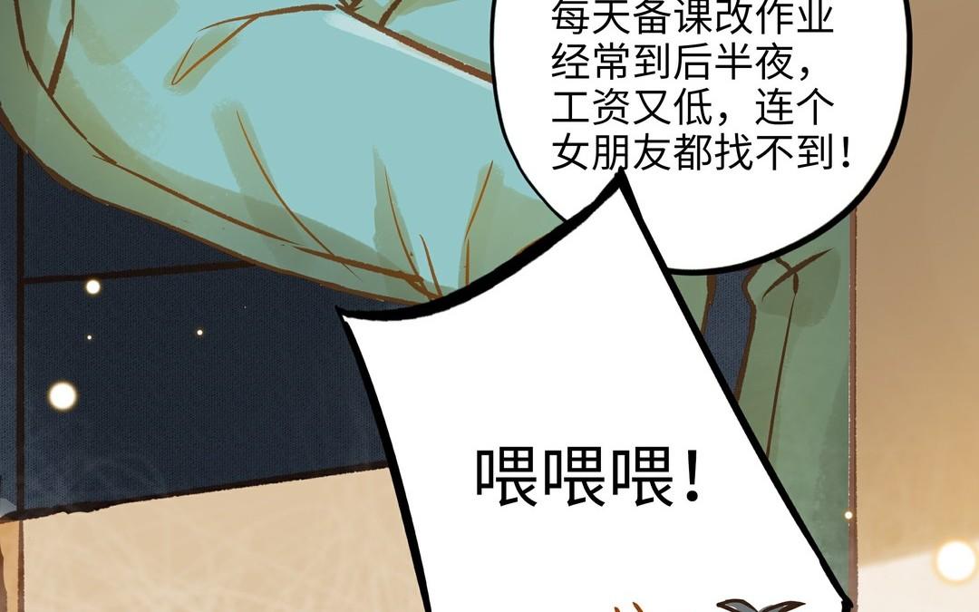 第17话 老公？(1/2)-第18话
