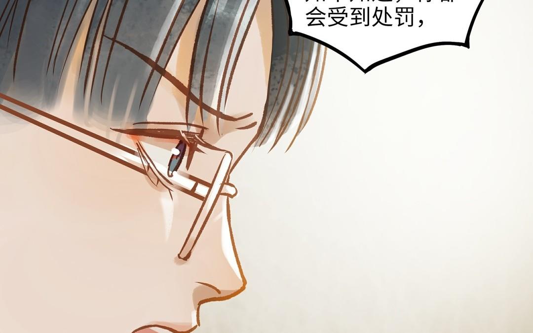第17话 老公？(1/2)-第18话