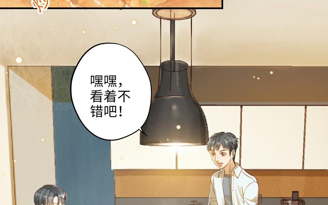第17话 老公？(1/2)-第18话