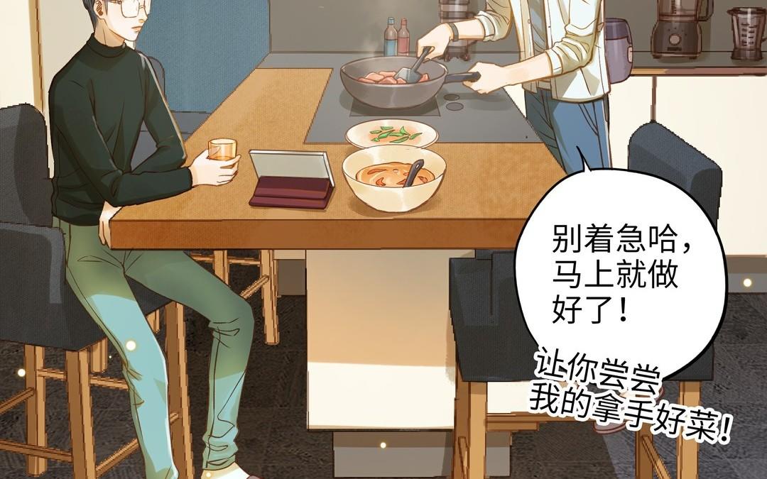 第17话 老公？(1/2)-第18话