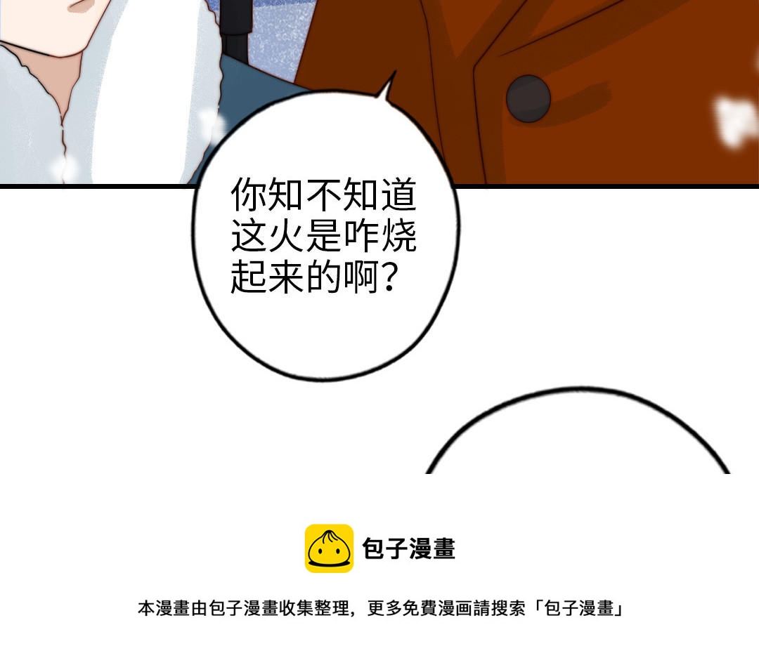 第86话 不是意外？(1/2)-第88话