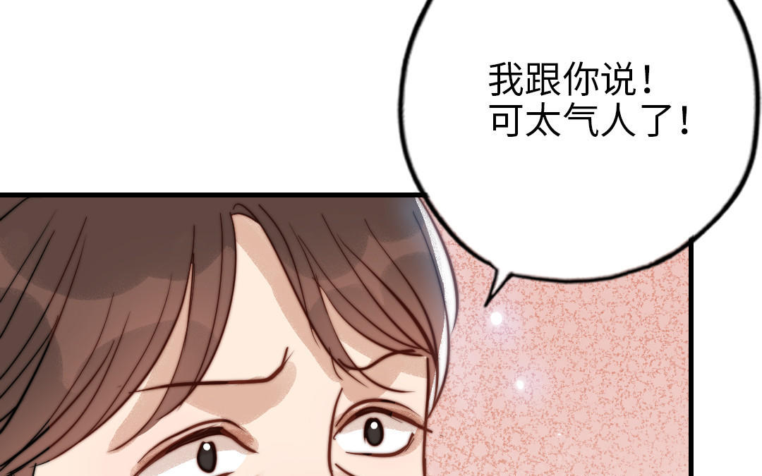 第86话 不是意外？(1/2)-第88话