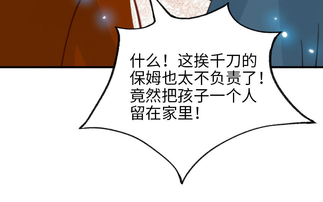 第86话 不是意外？(1/2)-第88话