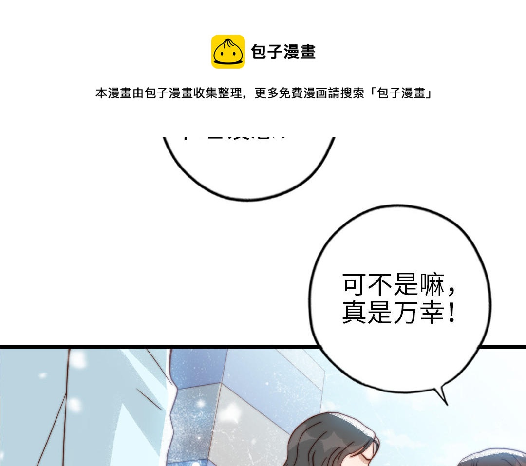 第86话 不是意外？(1/2)-第88话