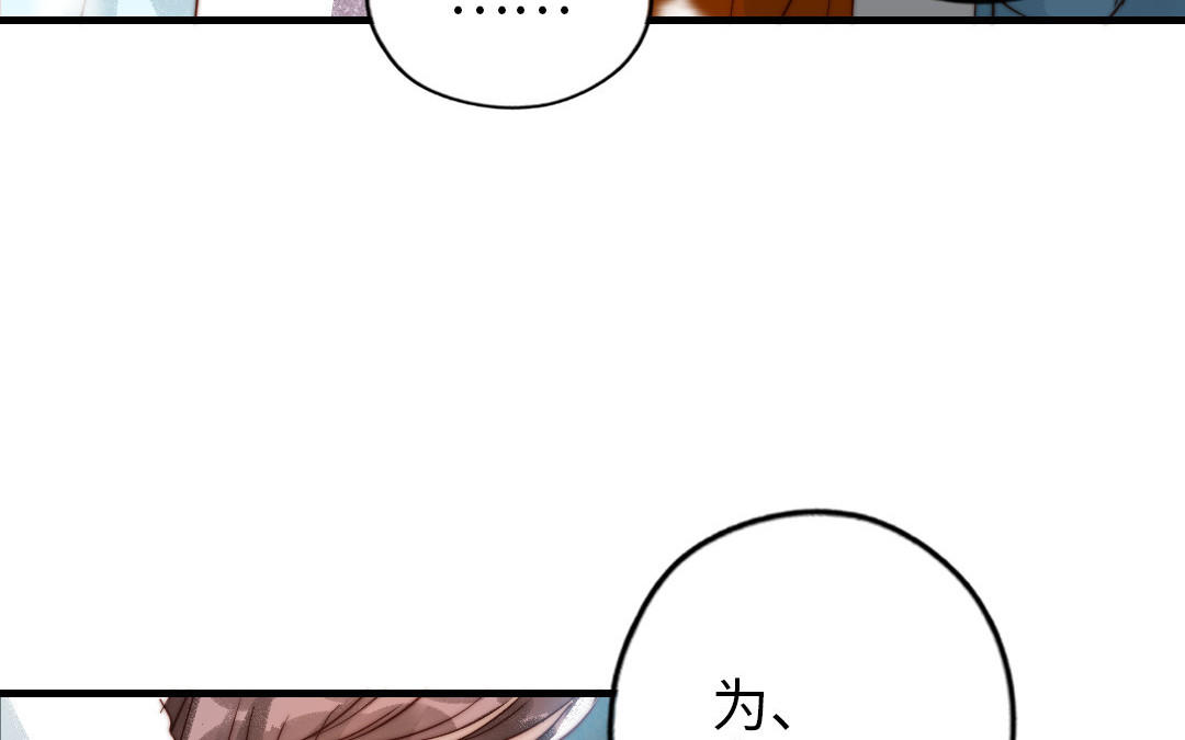 第86话 不是意外？(1/2)-第88话