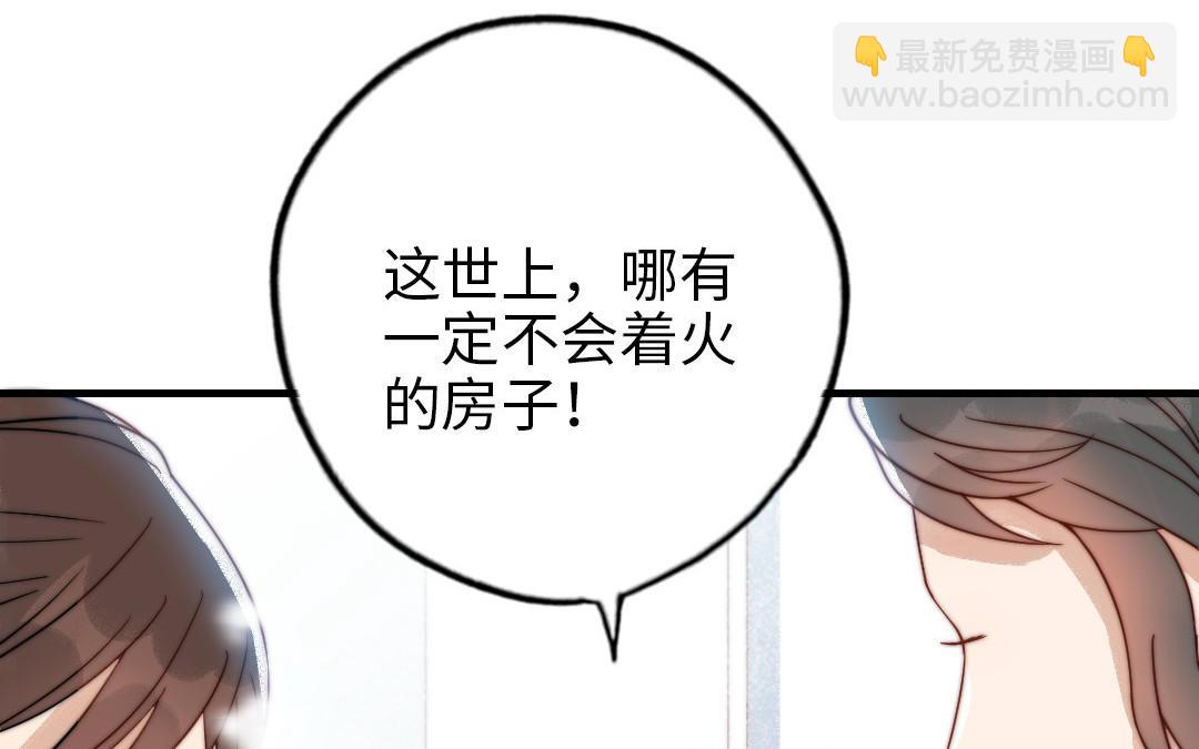 第86话 不是意外？(1/2)-第88话