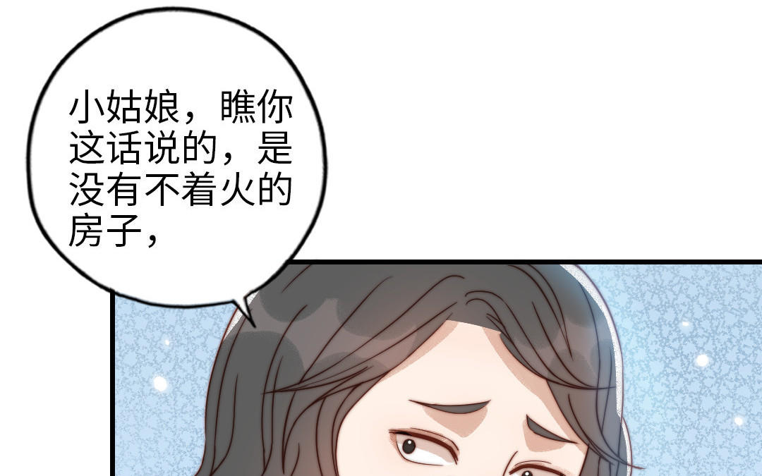 第86话 不是意外？(1/2)-第88话