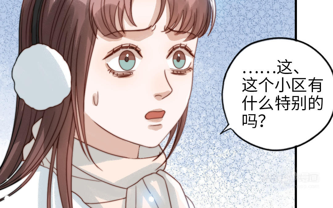 第86话 不是意外？(1/2)-第88话