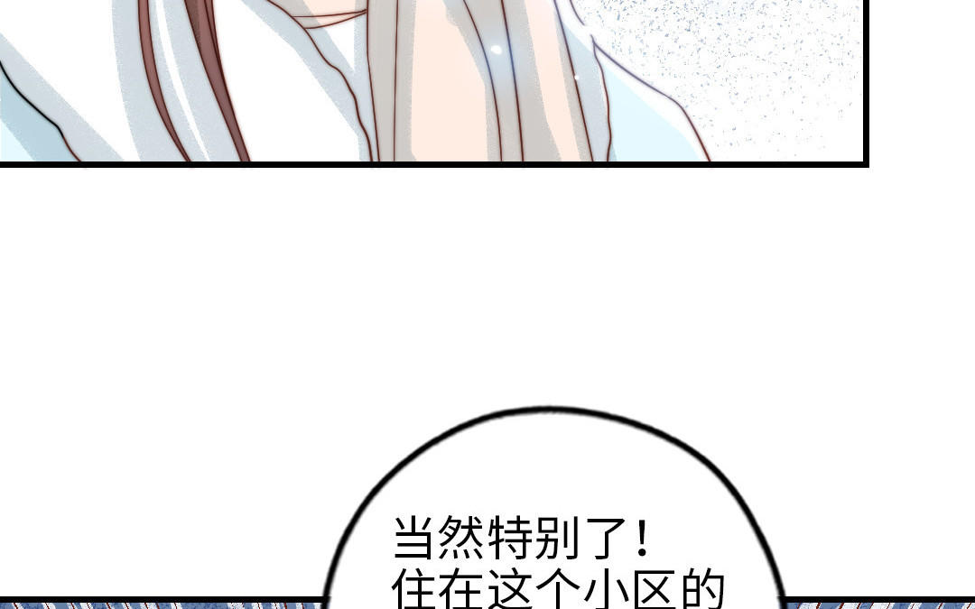 第86话 不是意外？(1/2)-第88话