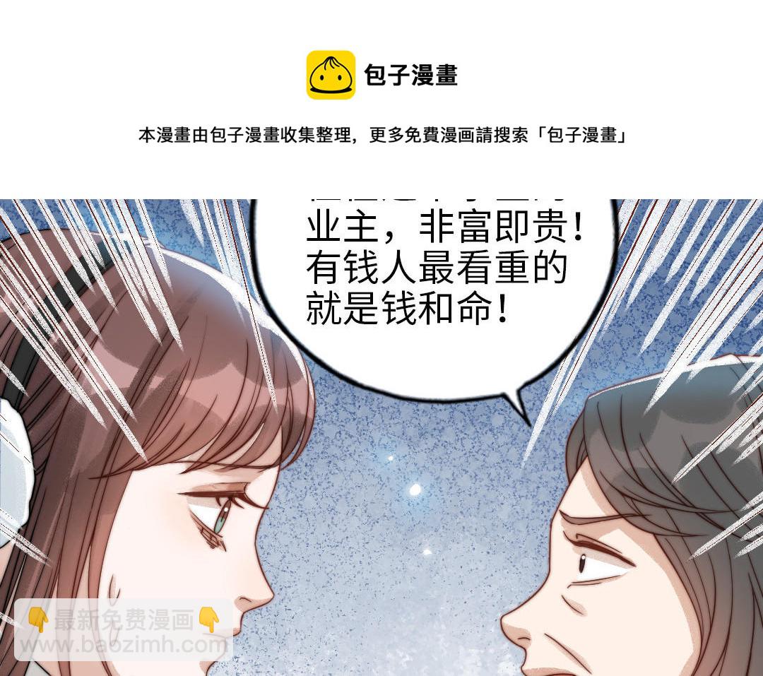 第86话 不是意外？(1/2)-第88话
