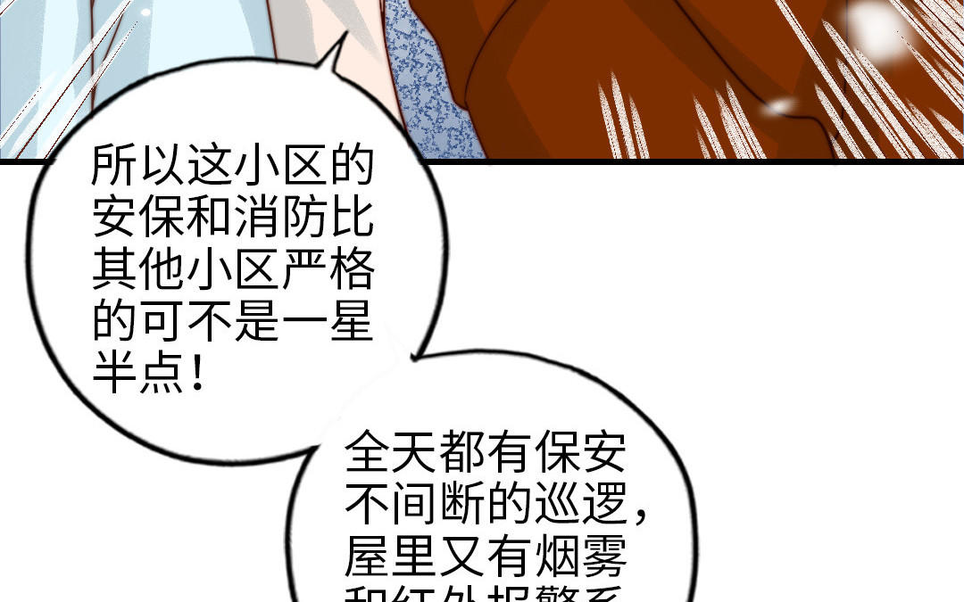 第86话 不是意外？(1/2)-第88话