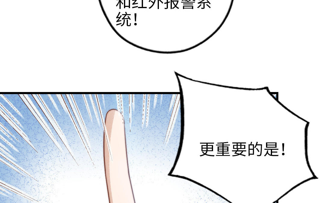第86话 不是意外？(1/2)-第88话