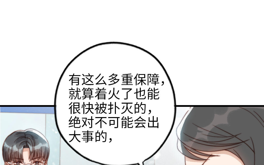 第86话 不是意外？(1/2)-第88话
