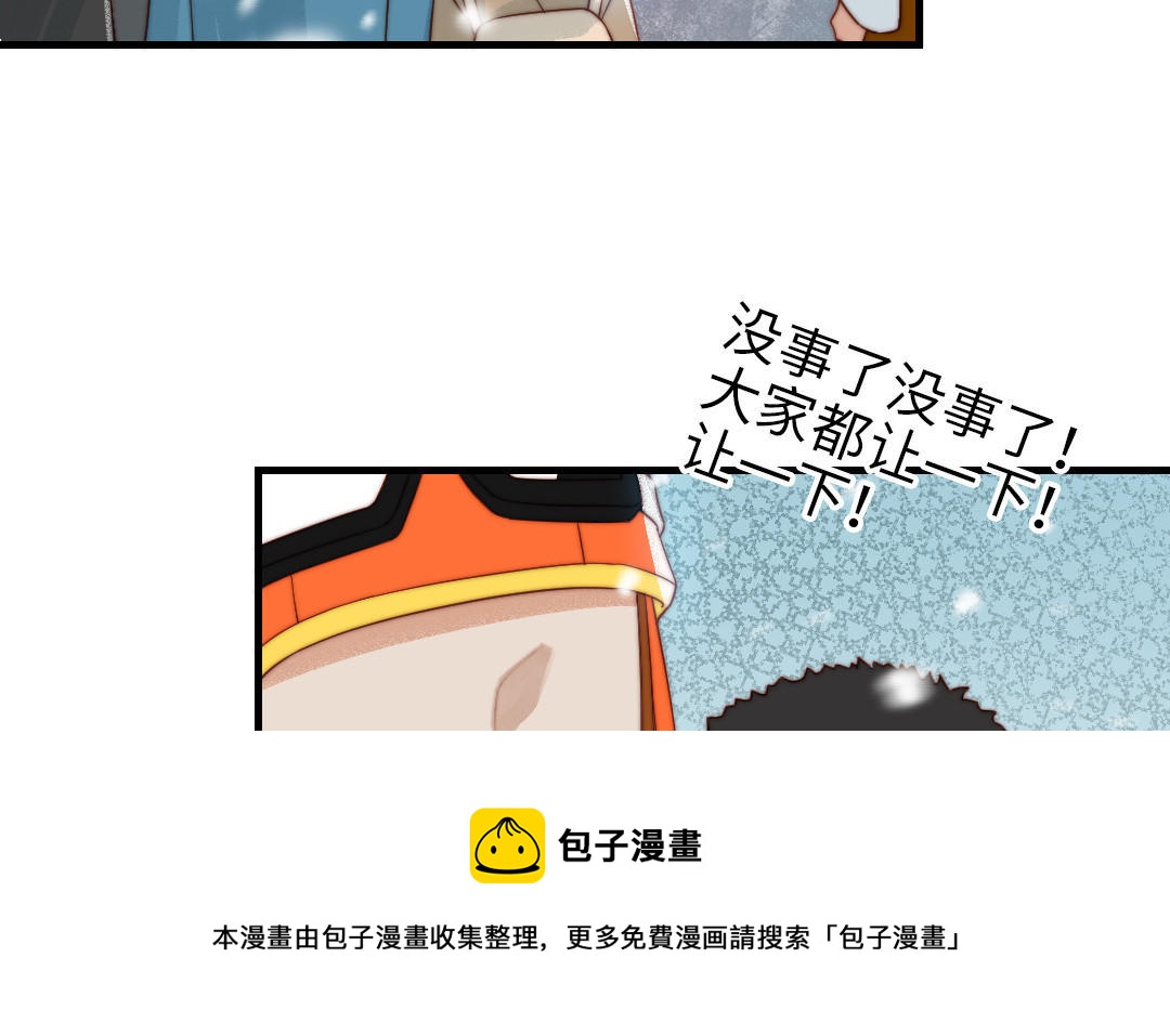 第86话 不是意外？(1/2)-第88话