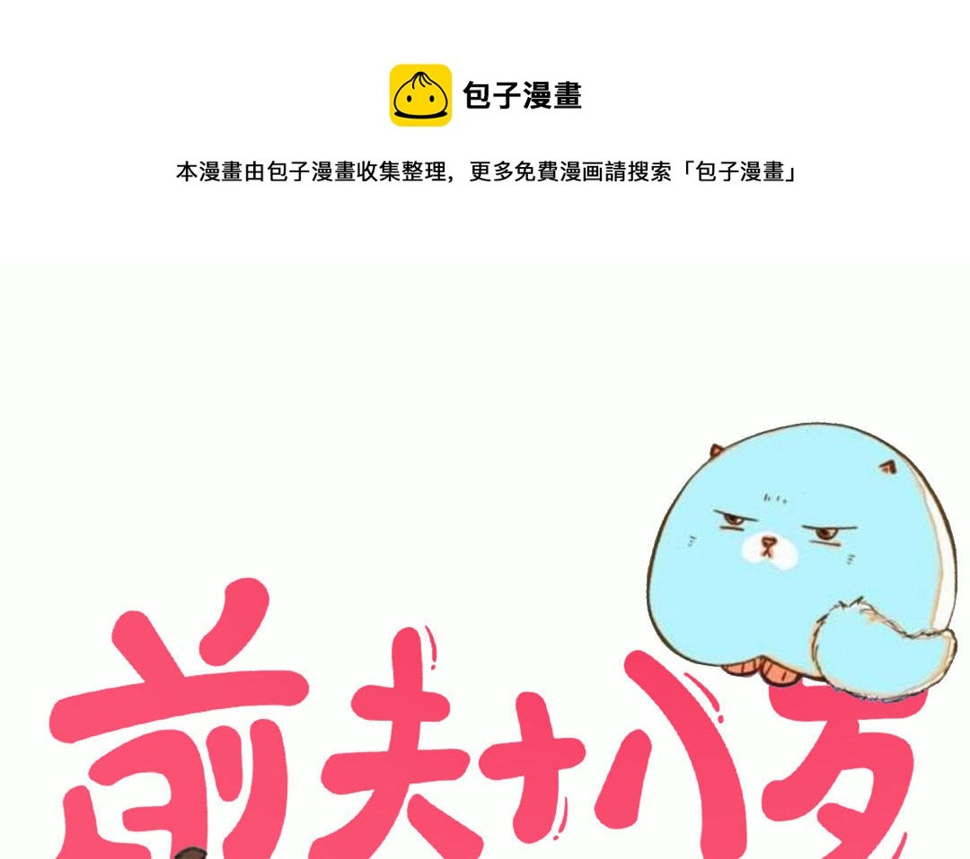 番外 剧组日常(1/2)-第108话