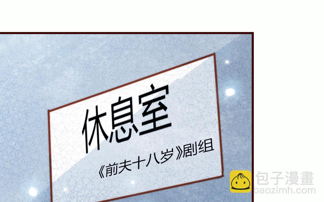 番外 剧组日常(1/2)-第108话