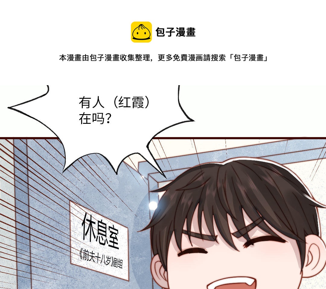 番外 剧组日常(1/2)-第108话