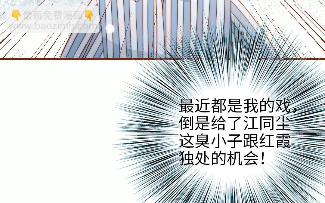 番外 剧组日常(1/2)-第108话