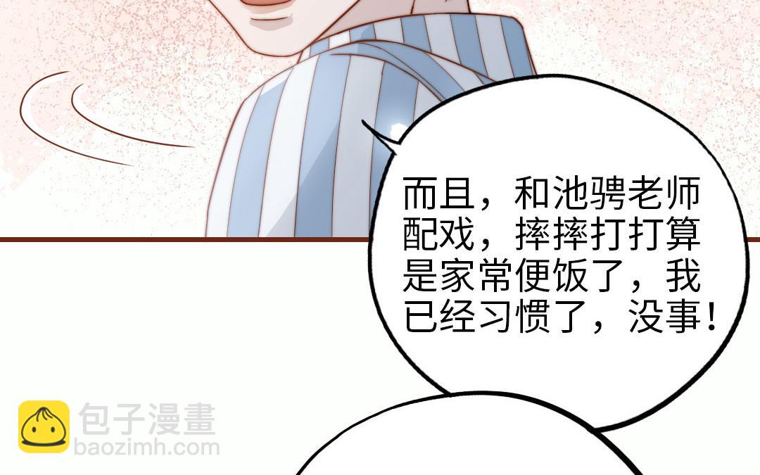 番外 剧组日常(1/2)-第108话
