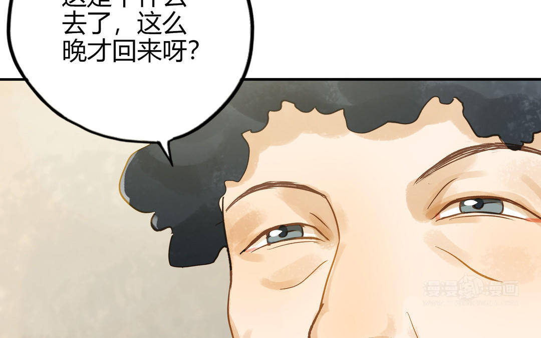 第27话 还奖学金的人是谁(1/2)-第28话