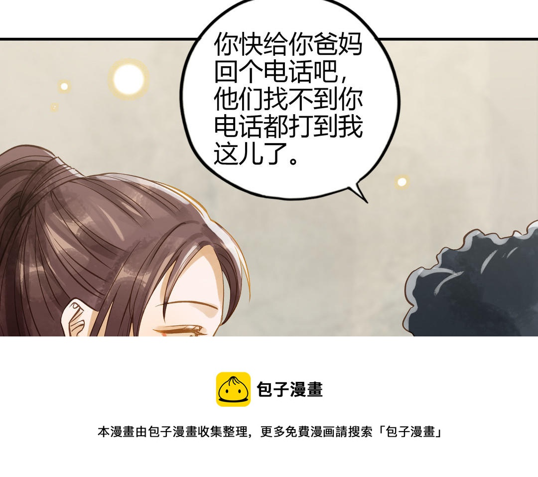 第27话 还奖学金的人是谁(1/2)-第28话