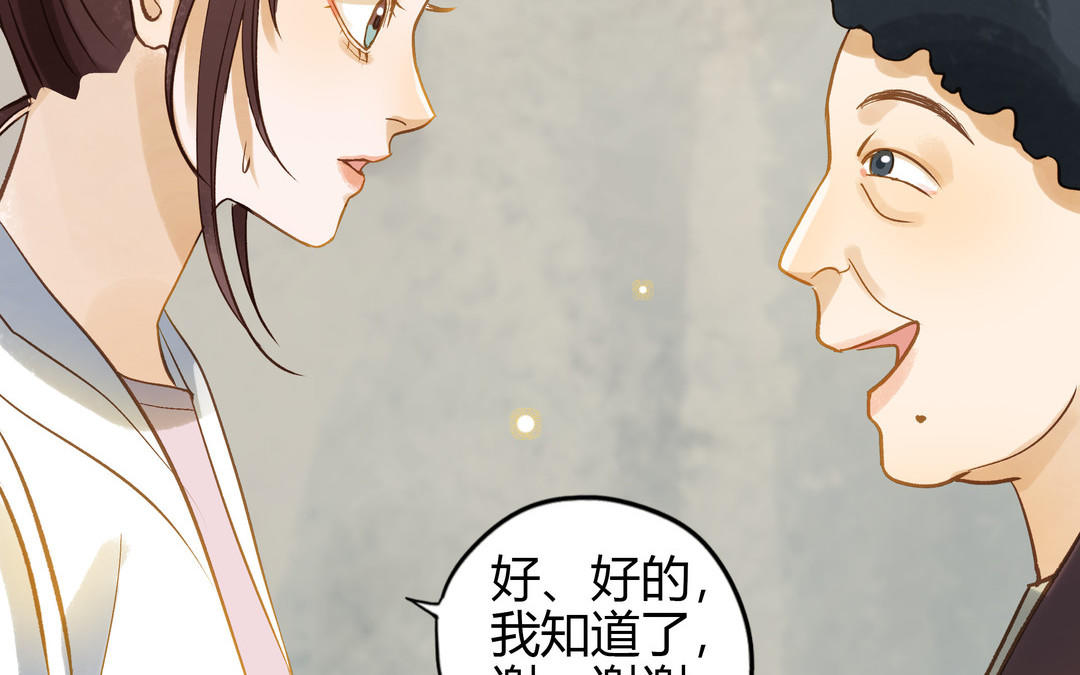 第27话 还奖学金的人是谁(1/2)-第28话