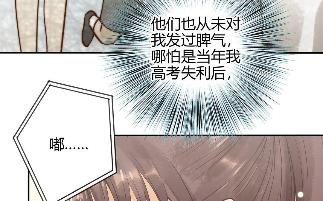 第27话 还奖学金的人是谁(1/2)-第28话
