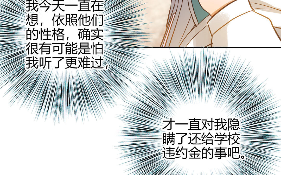 第27话 还奖学金的人是谁(1/2)-第28话