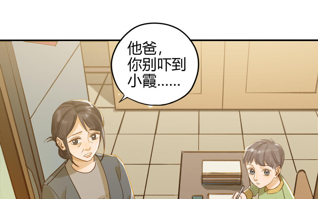 第27话 还奖学金的人是谁(1/2)-第28话
