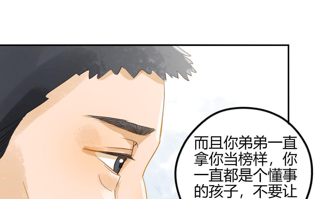 第27话 还奖学金的人是谁(1/2)-第28话