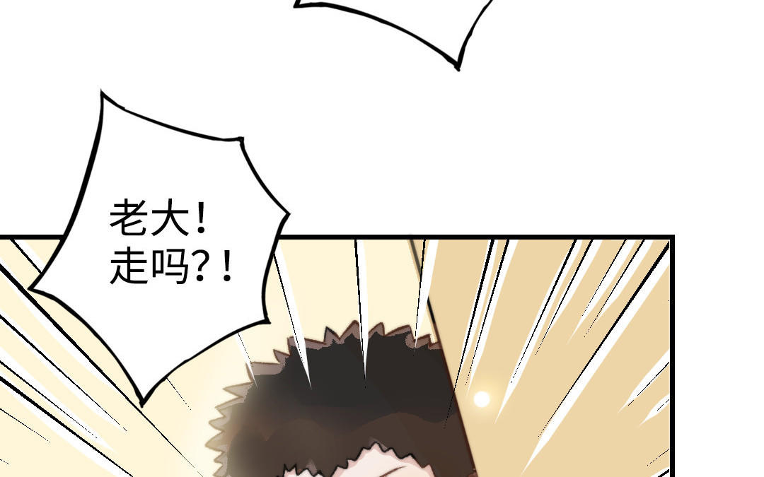第47话  伤疤(1/2)-第48话