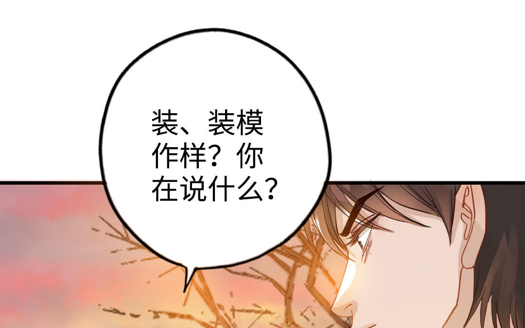 第47话  伤疤(1/2)-第48话