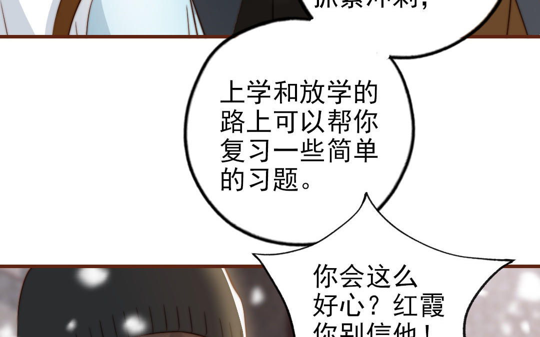 第96话  我相信了(1/2)-第98话