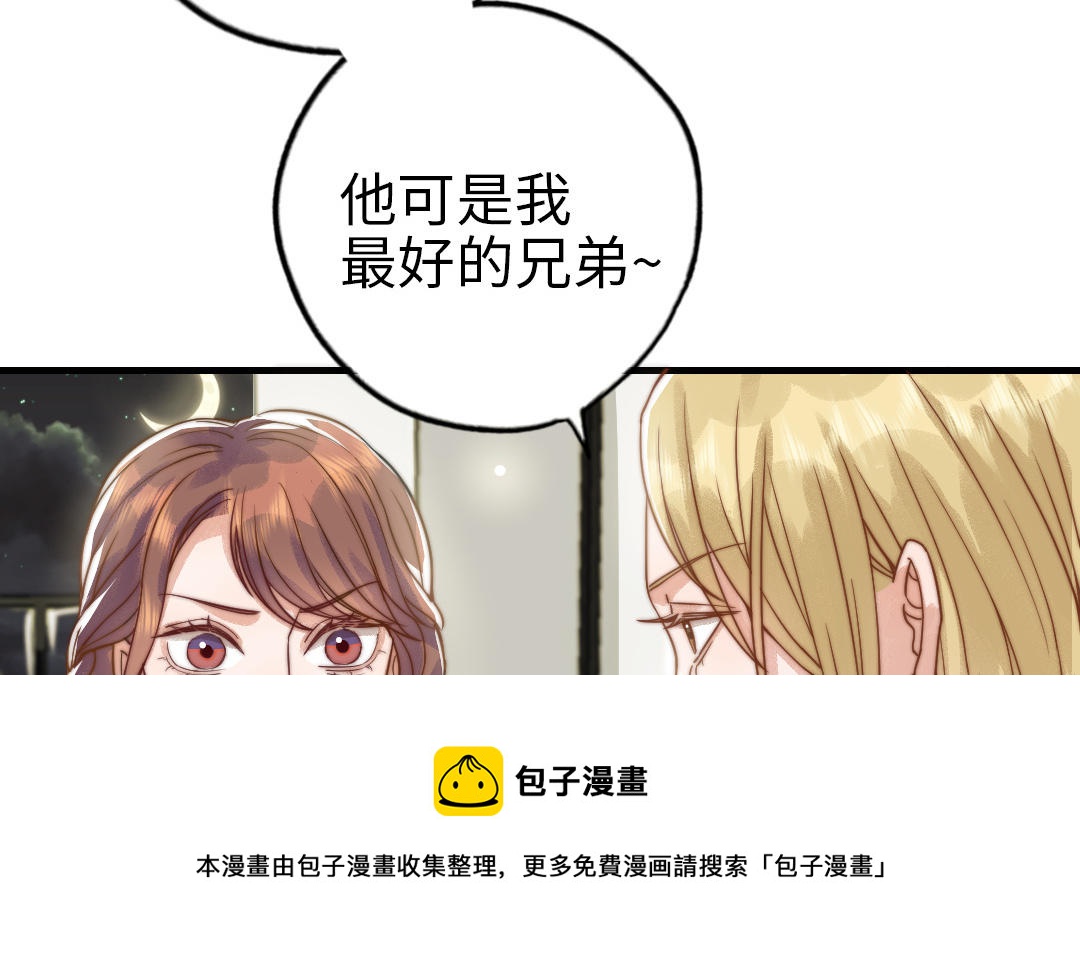 第66话 最好的兄弟(1/2)-第68话