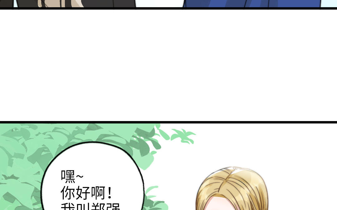 第66话 最好的兄弟(1/2)-第68话