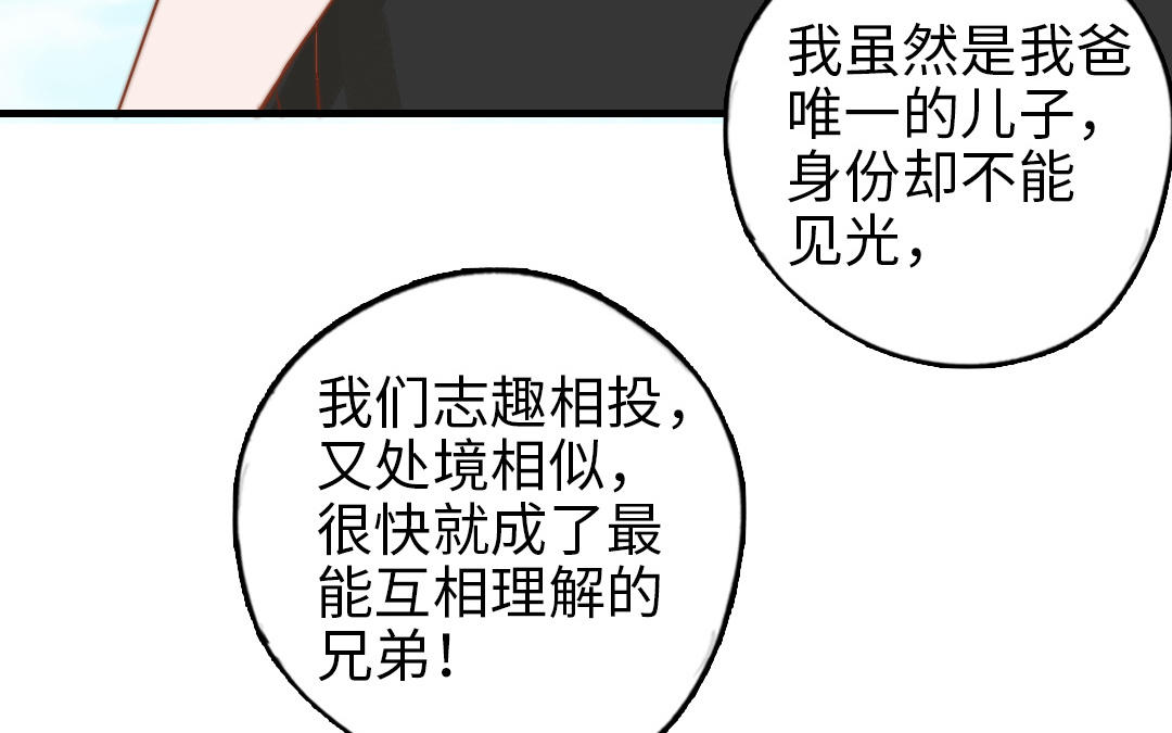 第66话 最好的兄弟(1/2)-第68话