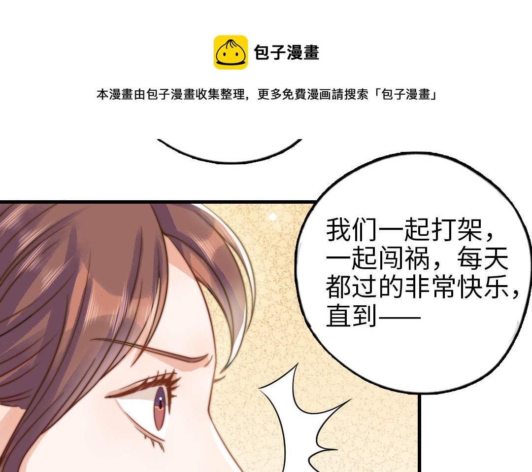 第66话 最好的兄弟(1/2)-第68话