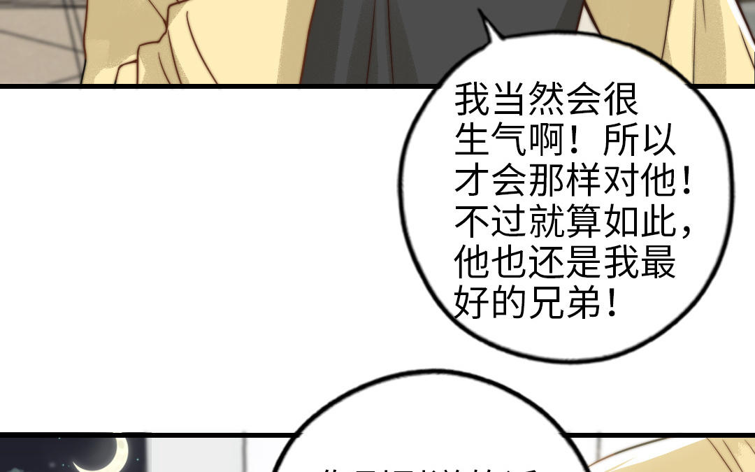 第66话 最好的兄弟(1/2)-第68话