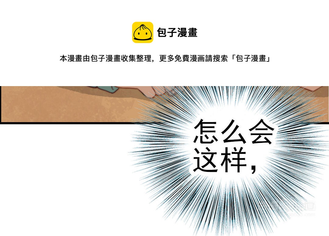 第57话 事与愿违(1/3)-第58话