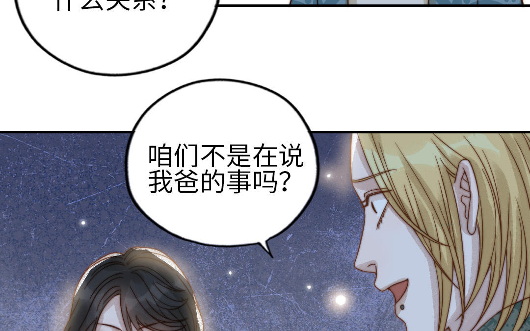 第76话 &ldquo;孺子可教&rdquo;(1/3)-第78话