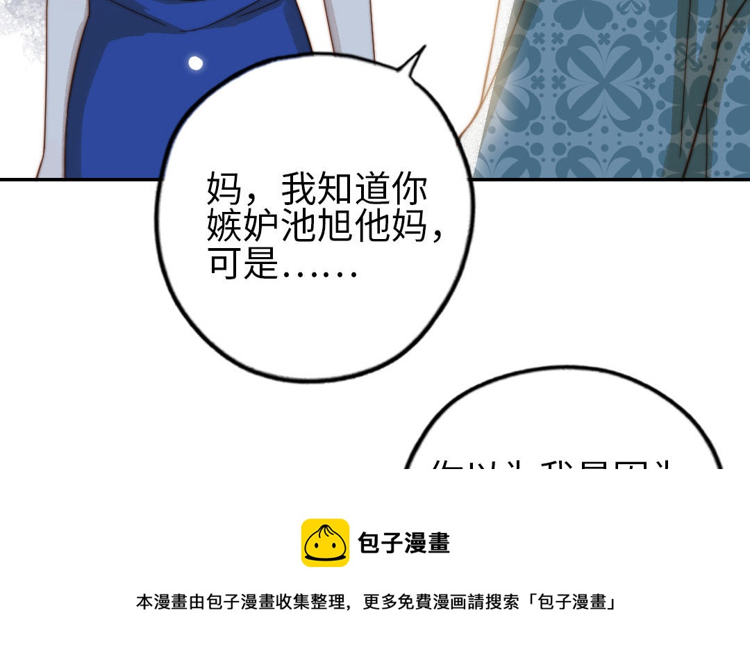 第76话 &ldquo;孺子可教&rdquo;(1/3)-第78话
