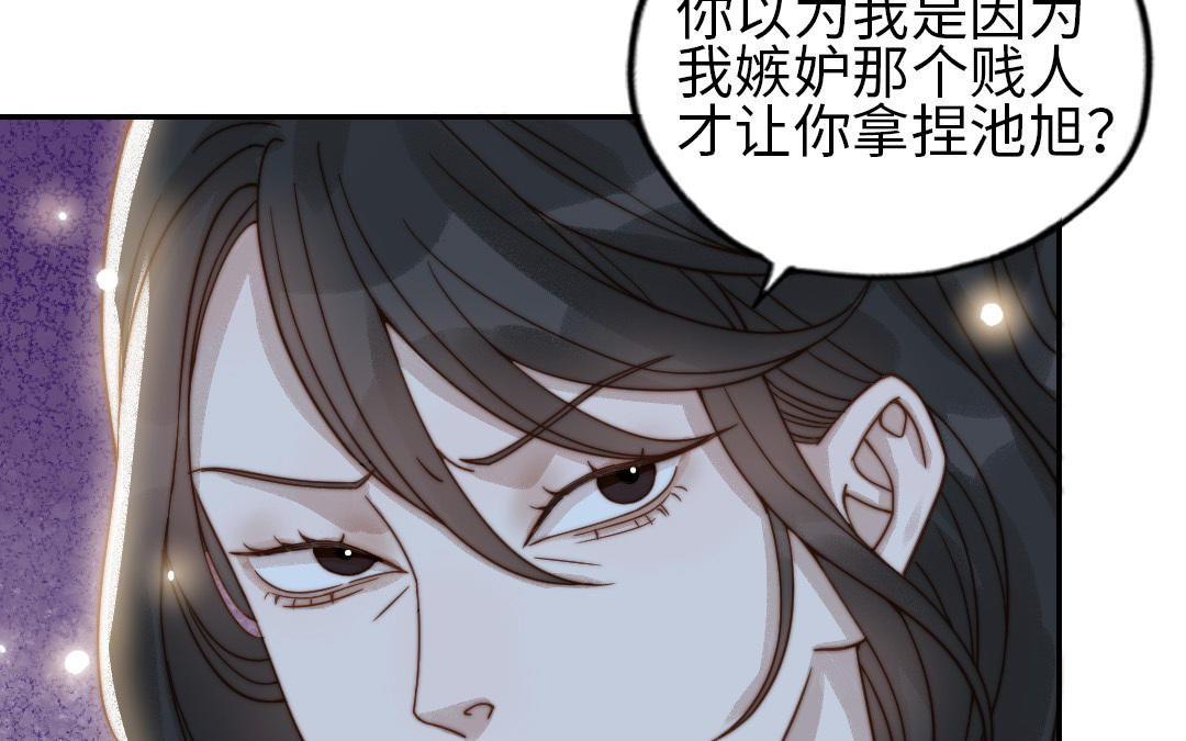 第76话 &ldquo;孺子可教&rdquo;(1/3)-第78话