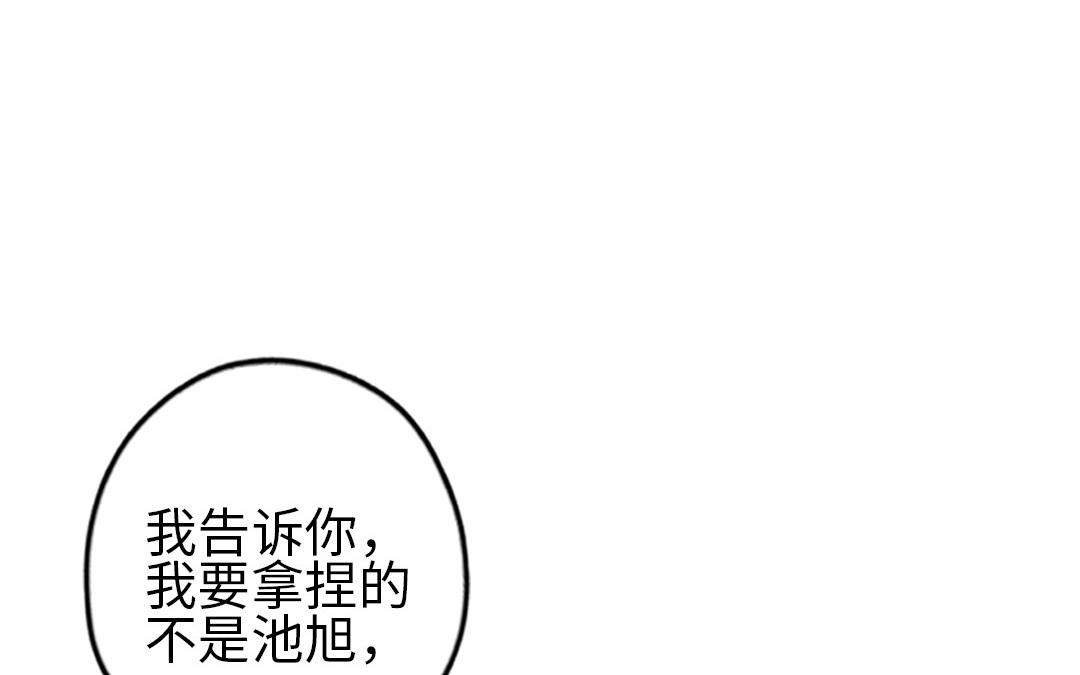 第76话 &ldquo;孺子可教&rdquo;(1/3)-第78话