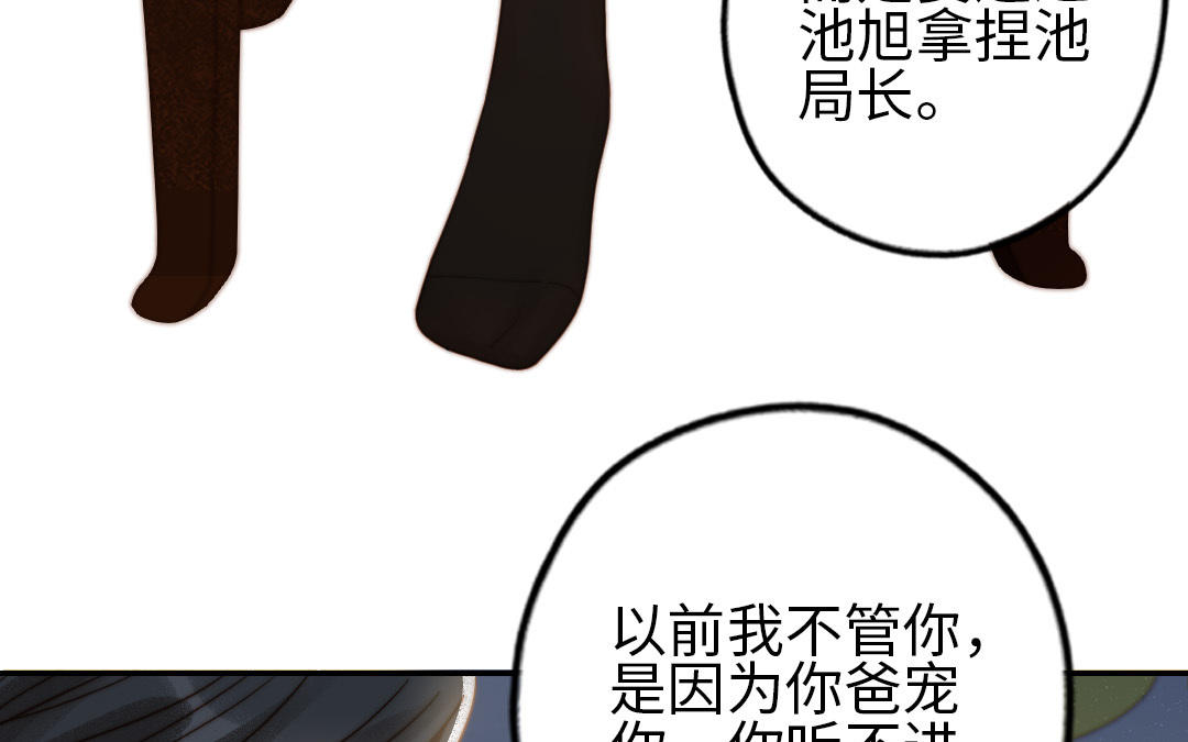 第76话 &ldquo;孺子可教&rdquo;(1/3)-第78话
