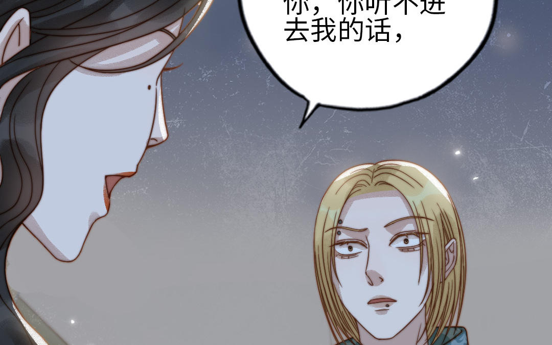 第76话 &ldquo;孺子可教&rdquo;(1/3)-第78话