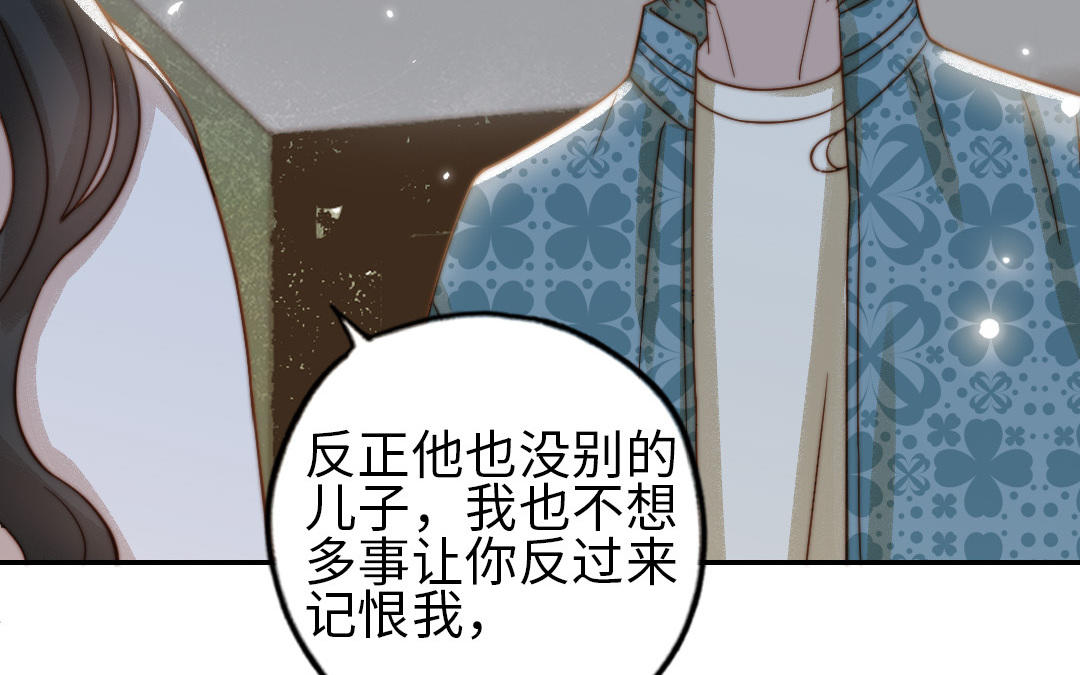 第76话 &ldquo;孺子可教&rdquo;(1/3)-第78话