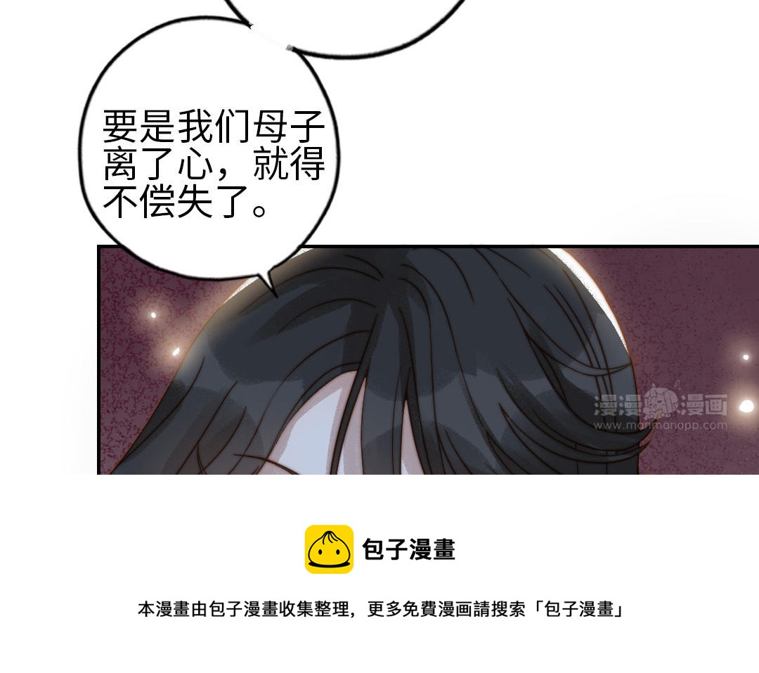 第76话 &ldquo;孺子可教&rdquo;(1/3)-第78话