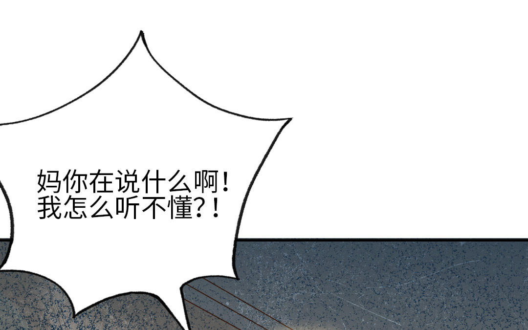 第76话 &ldquo;孺子可教&rdquo;(1/3)-第78话